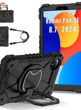 适用2024新款红米Xiaomi Redmi Pad SE8.7英寸保护壳防摔平板电脑PadSE全包边软套硅胶旋转支架手环持挂肩绳