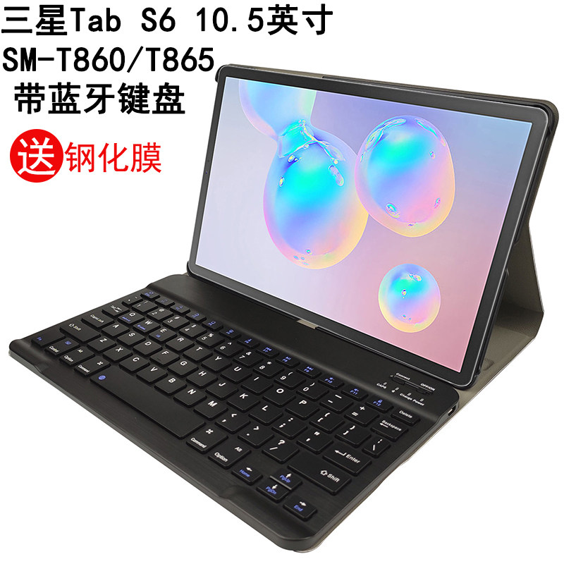 适用于三星 Galaxy Tab S6 5g保护套带蓝牙键盘鼠标10.5英寸平板电脑sm-T860商务皮套T865防摔T866外壳支架