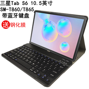 5g保护套带蓝牙键盘鼠标10.5英寸平板电脑sm 适用于三星 Tab T860商务皮套T865防摔T866外壳支架 Galaxy