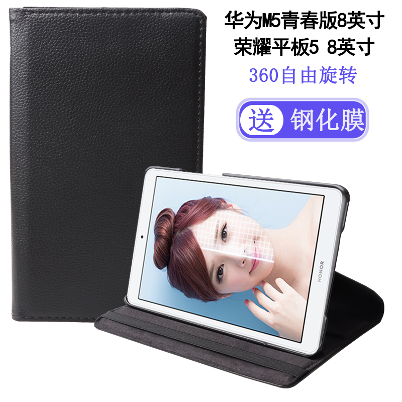 华为青春版旋转外壳防摔保护套