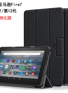 适用于2022新款亚马逊Fire 7保护套平板电脑壳7英寸第12代Fire7皮套防摔三折折叠支架
