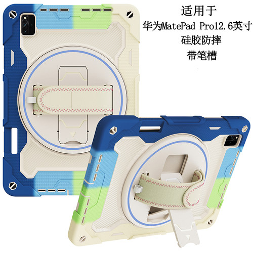 适用华为MatePadPro12.6寸套壳