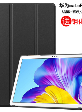 适用于华为matePad T保护套9.7英寸平板电脑AGS3K-L09壳AGRK-W09/AL00皮套防摔支架