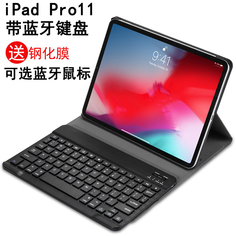 苹果键盘平板防摔外壳电脑皮套
