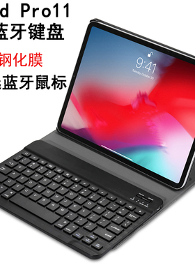 护膜者 适用于iPad pro11保护套带蓝牙键盘2018新款苹果11英寸平板电脑皮套防摔外壳A1980/A2013/A1934/A1979