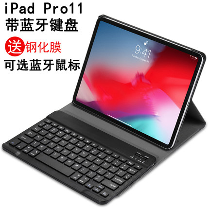 护膜者 适用于iPad pro11保护套带蓝牙键盘2018新款苹果11英寸平板电脑皮套防摔外壳A1980/A2013/A1934/A1979