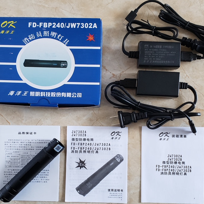 海洋王JW7302A微型防爆电筒强光
