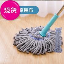 Squeeze water Hotel New mop cotton thread mop wooden floor toilet self Q twist mop household professional wipe