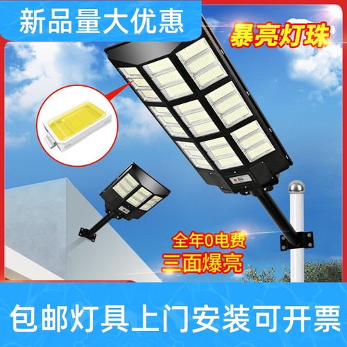新农村户外照明感应路灯户外道路照明灯防水led一体化太阳能工厂