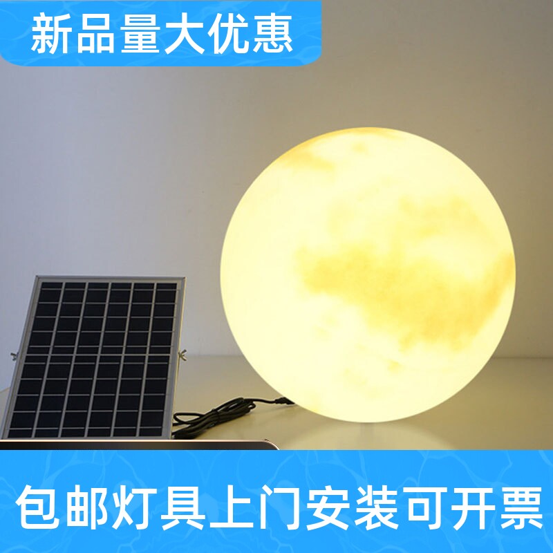 月球灯落地灯超大号户外景观草坪其它灯具灯饰