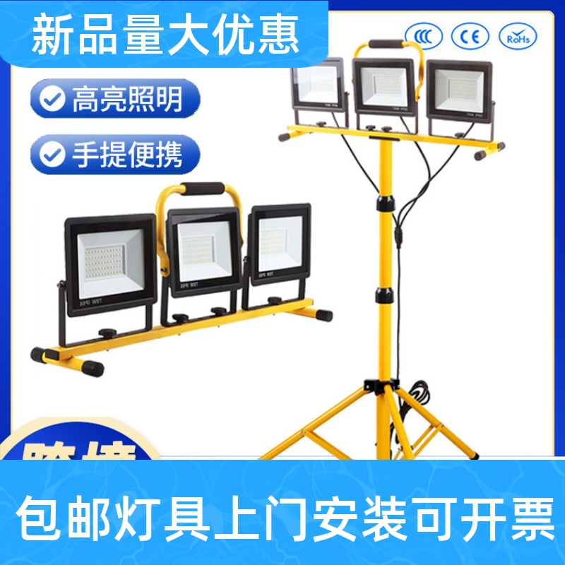 led工作灯车间移动照明落地三角支架灯户外工程施工市电式投光灯