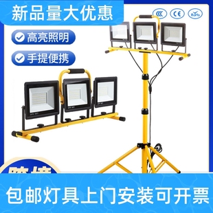 led工作灯车间移动照明落地三角支架灯户外工程施工市电式投光灯