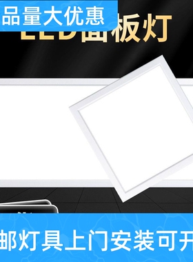 厨房灯家用面板灯300600卫生间3003000集成吊顶铝扣板方形平工厂