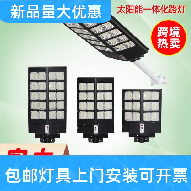 新款太阳能户外庭院灯sloar室外led照明灯人体感应家用一体化工厂