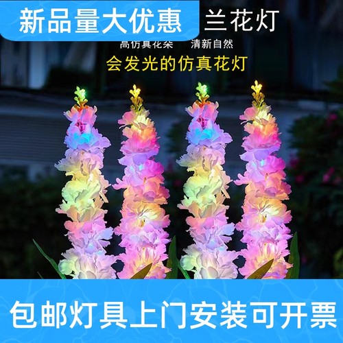 室外太阳能灯户外仿真花灯饰广场草坪地插庭院景观灯太阳能花工厂