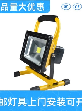 手提式灯10W20WLED充电投光灯露营移动照明灯便携式100w探照灯