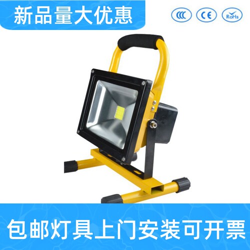 手提式灯10W20WLED充电投光灯露营移动照明灯便携式100w探照灯