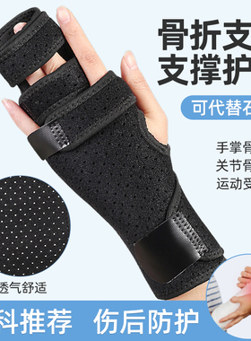 杰臣手指骨折固定支具指关节脱位扭伤康覆矫正器肌腱断裂夹板指套