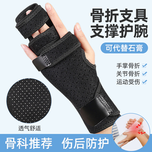 杰臣手指骨折固定支具指关节脱位扭伤康覆矫正器肌腱断裂夹板指套