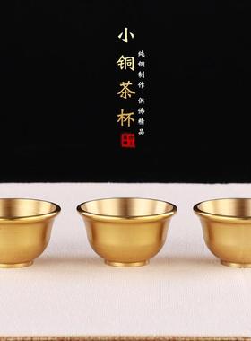 纯铜八供杯小茶杯净水杯圣水供佛杯财神酒杯佛堂供具7个包邮新