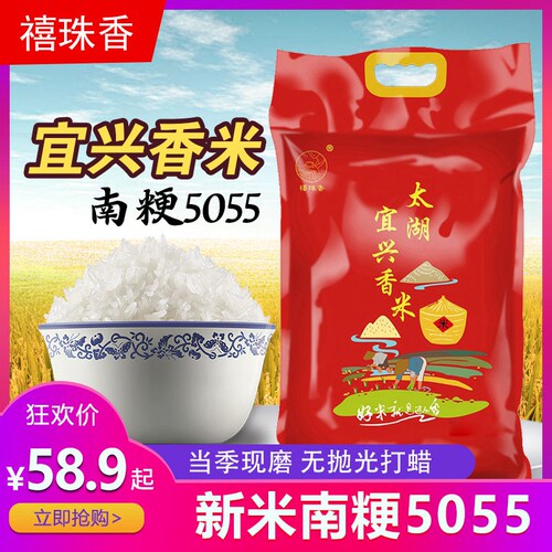 南粳5055大米江苏宜兴糯软香晚稻