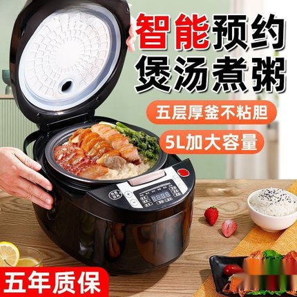 一锅智能电饭锅家用全自动多功能预约定时做饭电器厨房家用
