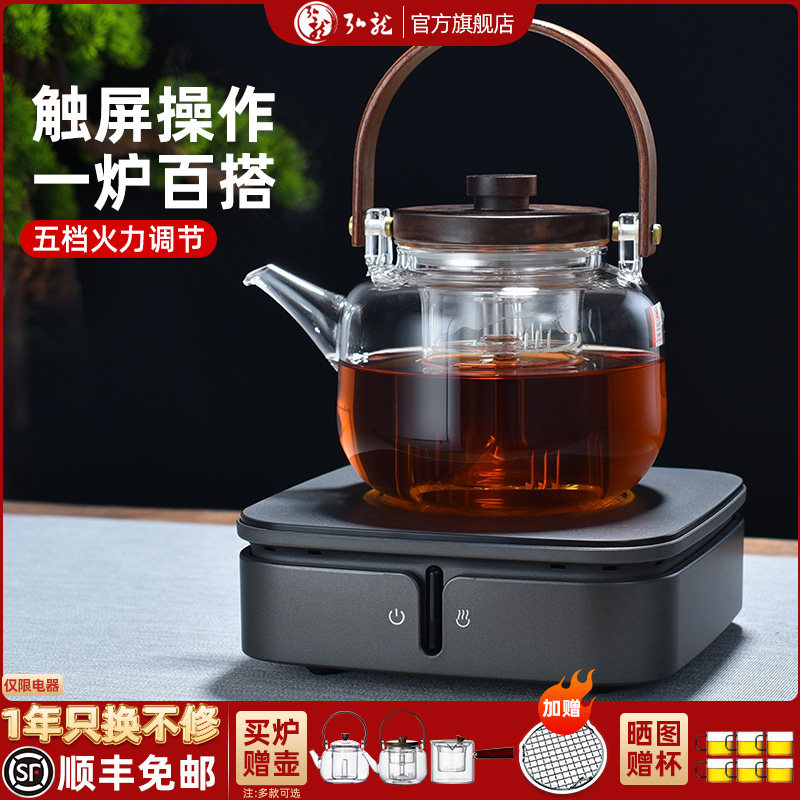 德茗堂猫眼二代电陶炉煮茶壶泡茶专用家用围炉煮茶器养生茶炉套装