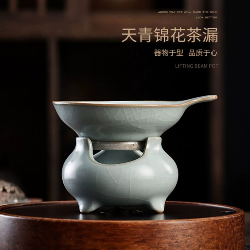 台湾丰子天青色原矿釉汝窑茶漏泡茶过滤器陶瓷滤茶器网手工汝瓷茶