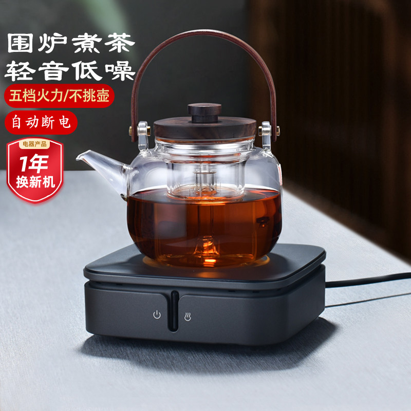 德茗堂煮茶电陶炉煮茶壶新款小型家用煮茶器迷你新型围炉煮茶炉