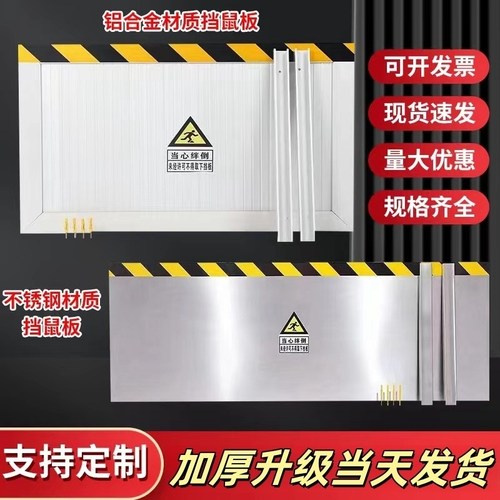 挡鼠板不锈钢配电房挡鼠板免打孔仓库防鼠挡板厨房门挡食堂防鼠板