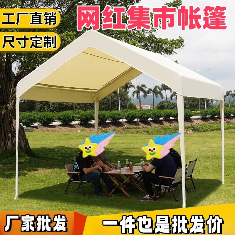 网红帐篷市集户外夜市遮阳棚摆摊用加厚摊位四脚蓬雨棚餐饮防雨篷