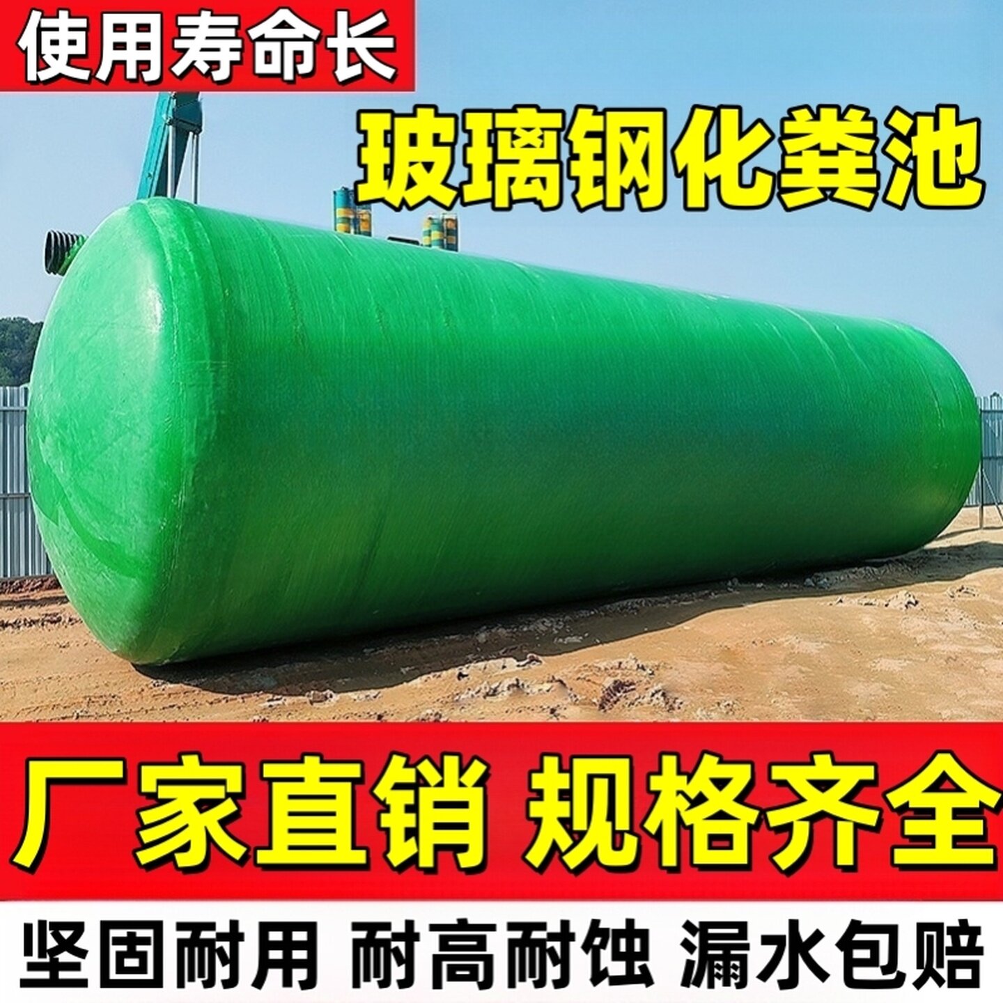 玻璃钢化粪池2/4/6/10/20/75/100立方三格玻璃钢缠绕式化粪池