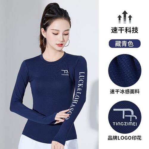 特价杨丽萍新款广场舞服装上衣速干弹力长袖运动团体操跳鬼步舞蹈