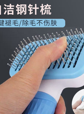 宠物自洁梳猫咪子清理毛