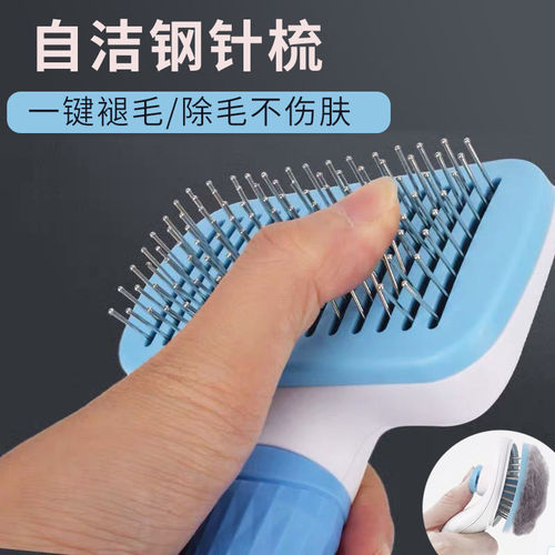 宠物自洁梳猫咪子清理毛