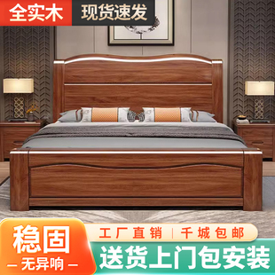 胡桃木中式 实木床1.8米双人床1.5m现代简约主卧储物高箱婚床经济