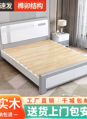 实木床1.8米现代简约主卧储物双人床1.5单人经济型家用收纳高箱床