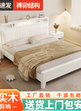 白色实木床1.5米现代简约轻奢床主卧1.8米奶油风软包双人床储物床