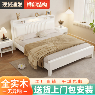 白色实木床1.5米现代简约轻奢床主卧1.8米奶油风软包双人床储物床