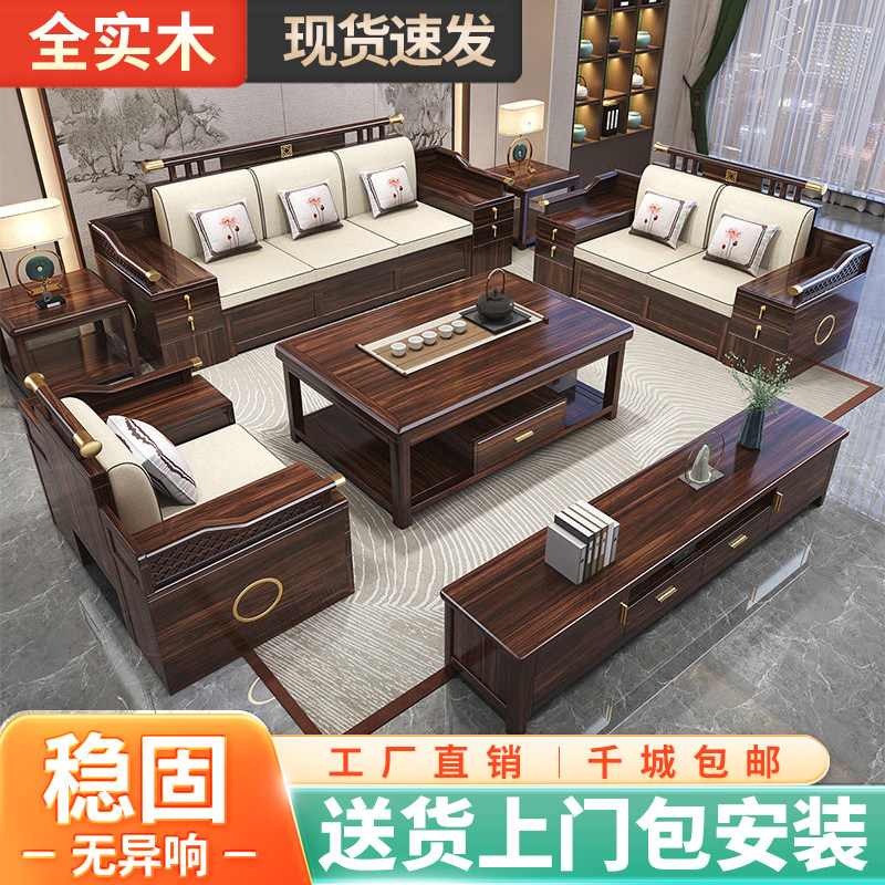 新中式乌金木实木沙发别墅客厅高档全实木冬夏两用贵妃转角木沙发