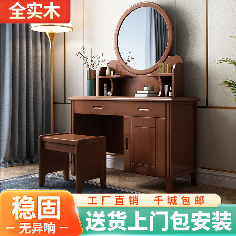中式迷你经济型实木组装化妆桌子