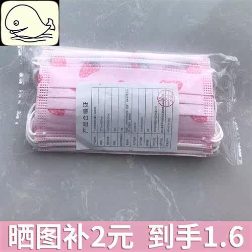 口罩可爱大人一次性现货三层男女成人儿童防飞沫日常防Z护防尘透|msdalam kategori rumah harian, Peralatan perlindungan, topeng - dari Buy2taobao.com untuk memberikan perkhidmatan ejen Taobao profesional membeli