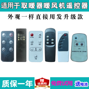适用创维A803益均金昌冠洋F26-01爱德MM-100home取暖遥控器发升级