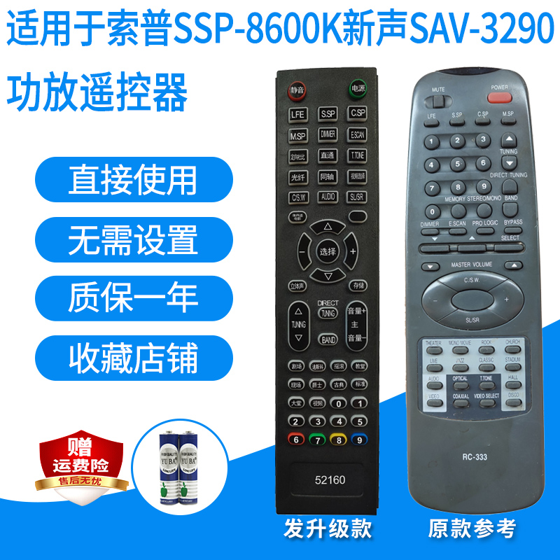 音乐剑神功放遥控器5.1家庭影院