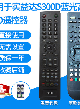 适用DVD遥控器科利莱KA767-63 KD601107高科实益达S300D/305E替代
