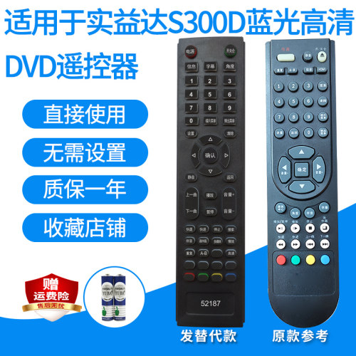 适用影碟机遥控器KA767-63
