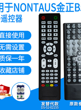 DVD遥控器适用金正名品DV-901/B506/佳彩C5MIC/D285影碟EVD发替代