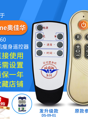 适用于ezTone奥佳华OE-0960甩脂机遥控器型动派运动塑身机发替代