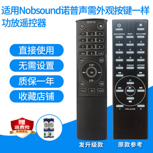 诺普声AV-1102/霸声韵BSY-213