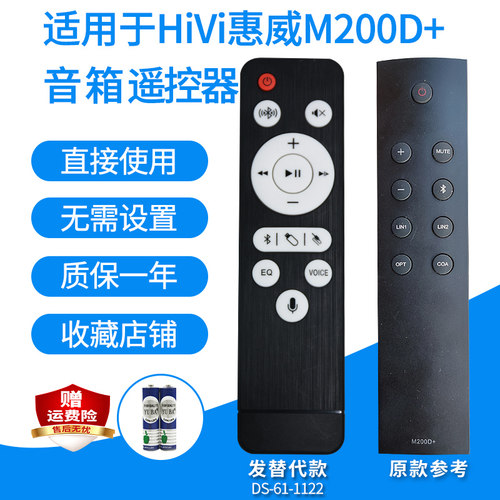 适用hivi惠威遥控器音响